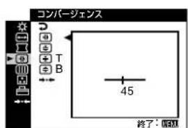 SONY GDM5510 - □ 画歪調整（14ページ） - 2