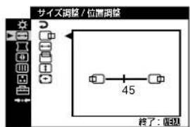 SONY GDM5510 - → サイズ調整/位置調整 (13ページ) - 1