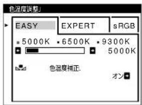 SONY GDM5410 - 調整する - 6