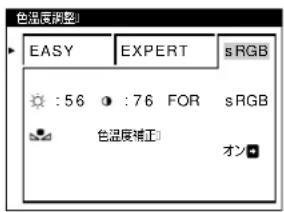 SONY GDM5410 - sRGBE-1 - 1
