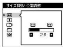 SONY GDM5410 - 調整する - 3