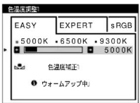 SONY GDM5410 - 二注意 - 1