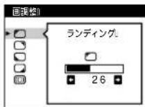 SONY GDM5410 - 調整する - 5
