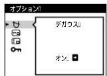 SONY GDM5410 - 調整する - 8