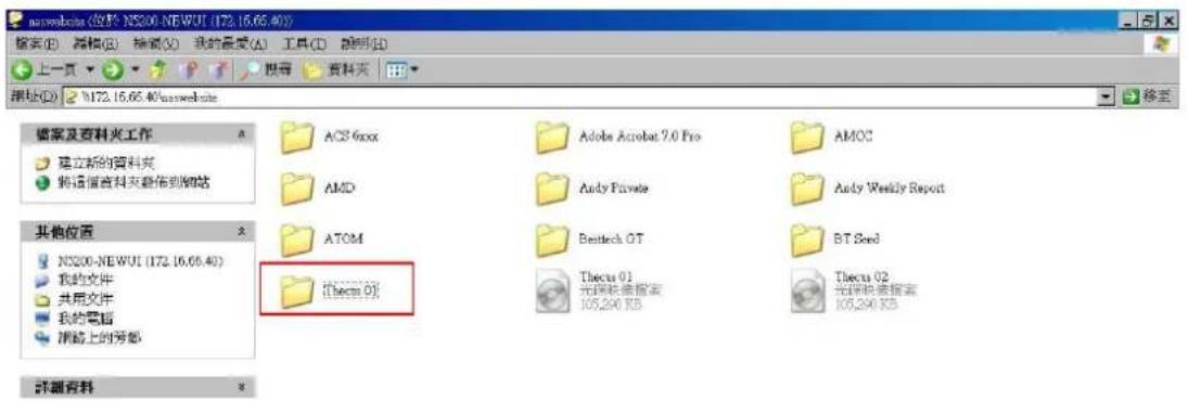 Thecus N7700PRO - Utiliser ISO - 1