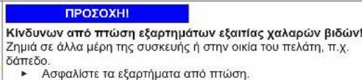BOSCH WNA13470 - Αφαίρεση στεγανοποιητικού πόρτας - 4