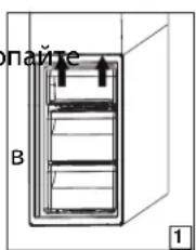 HOTPOINT HAFC8 TT33SK O3 - Сваляне на контейнера в чекмеджето на фризера - 1