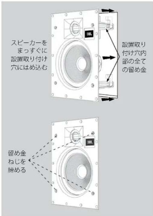 JBL Arena 8IW - 重要：常口卜尔克設定を使いくさ。決て留金のねしを締てすきなてくさ。 - 1