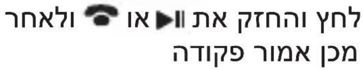 UNIDEN Verve Rider - תְקָרִי לַל, מְקָרִי לַל - 16