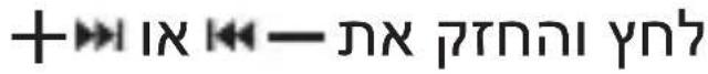 UNIDEN Verve Rider - תְקָרִי לַל, מְקָרִי לַל - 12