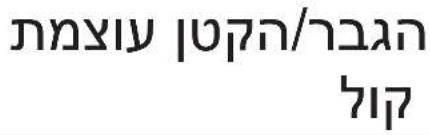 UNIDEN Verve Rider - תְקָרִי לַל, מְקָרִי לַל - 4