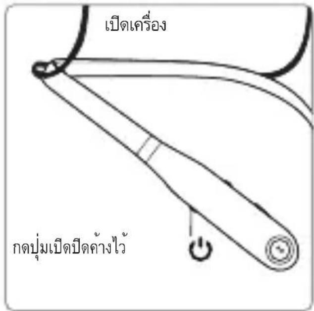 UNIDEN Verve Rider - ขั้นที่ 1: ชาร์จแบตเตอรี่และเปิดเครื่อง - 3