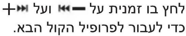 UNIDEN Verve Rider - תְקָרִי לַל, מְקָרִי לַל - 7