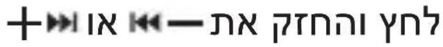 UNIDEN Verve Rider - תְקָרִי לַל, מְקָרִי לַל - 5