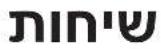 UNIDEN Verve Rider - תְקָרִי לַל, מְקָרִי לַל - 8