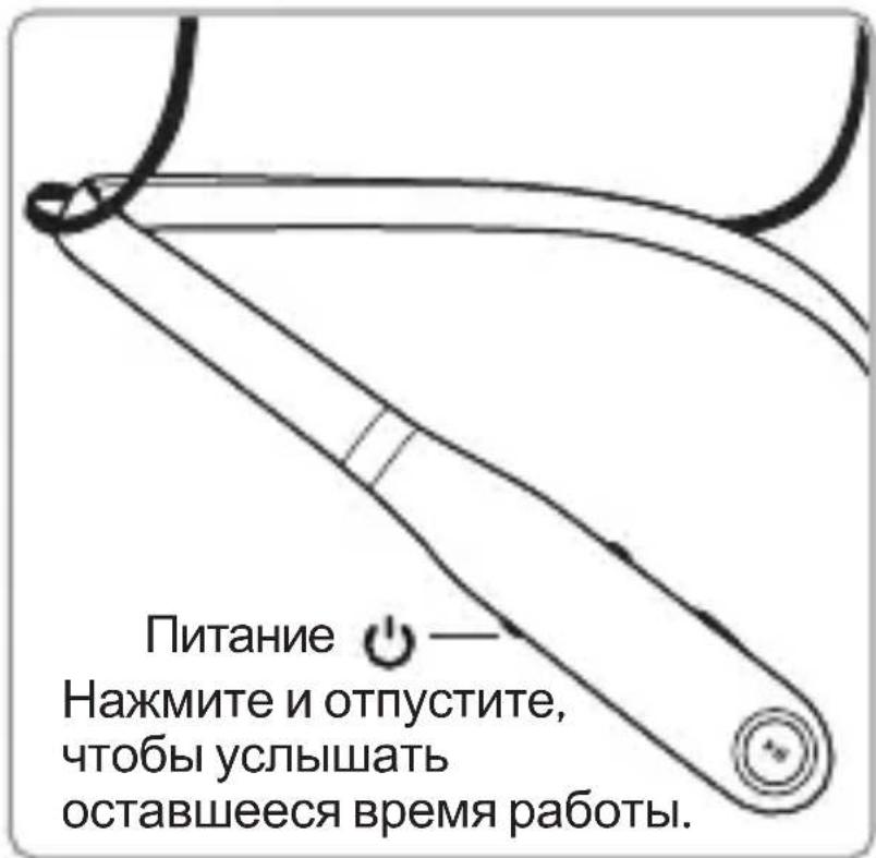 UNIDEN Verve Rider - Проверка уровня заряда - 1