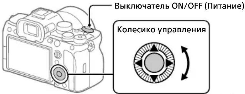 SONY Alpha A7 IV - Процедуры для начальной настройки камеры - 1