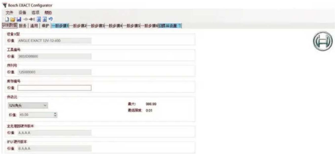 BOSCH EXACT Configurator - 一般性指示 - 1