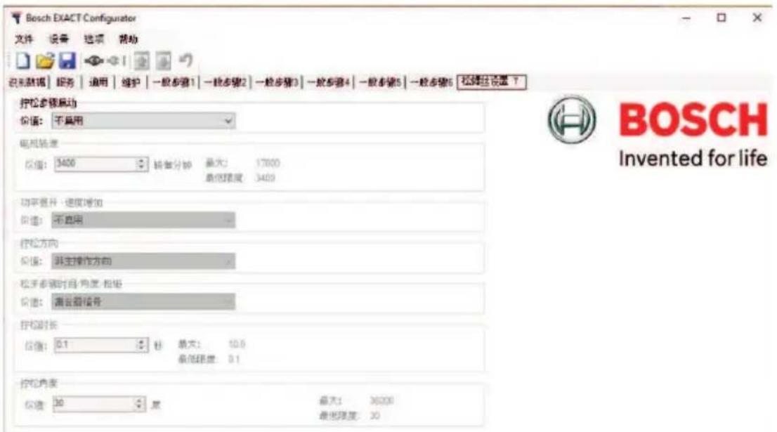 BOSCH EXACT Configurator - 松开设置选项卡 - 1