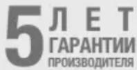 STEINEL L 825 SC - Предъявление требований - 1