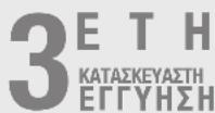 STEINEL RS LED D2 S - Σερβις επιακευής: - 1