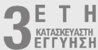 STEINEL L 820 SC - Σέρβις επισκευής: - 1