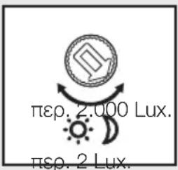 STEINEL L 820 SC - Ρύθμιση ευαισθησίας (όριο ευαισθησίας) (μόνο S) - 1