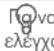 CYBEX Anoris T iSize - Επίπεδο φόρτισης μπαταρίας < 10% - 1