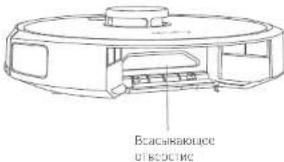eufy RoboVac X8 - UcTpoIcTBo RoBoVac - 6