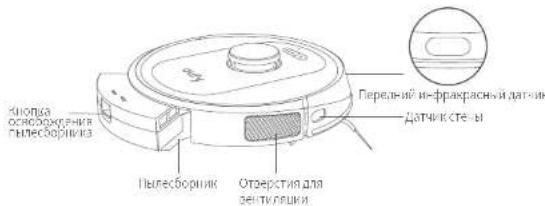 eufy RoboVac X8 - UcTpoIcTBo RoBoVac - 2