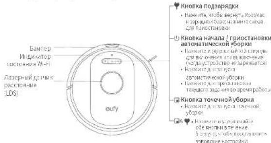 eufy RoboVac X8 - UcTpoIcTBo RoBoVac - 1