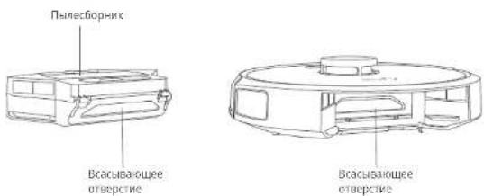 eufy RoboVac X8 Hybrid - Русский Ру - 3