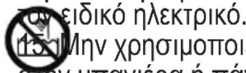 ADLER AD 2244 - ΓΕΝΙΚΟΙ ΚΑΝΟΝΕΣ ΑΣΦΑΛΕΙΑΣ - 1