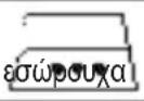 Mesko MS 5031 - ΓΕΝΙΚΟΙ ΚΑΝΟΝΕΣ ΑΣΦΑΛΕΙΑΣ - 3