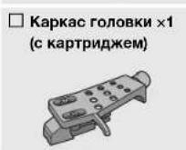 YAMAHA CDS303 - Поберka komплектуи - 5
