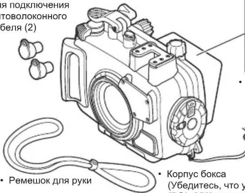 OLYMPUS PT059 - Проверка содержимого упаковки - 4