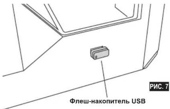 DREMEL DigiLab 3D40 - СОЗДАНИЕ МОДЕЛИ ИЗ ФЛЕШ-НАКОПИТЕЛЯ USB - 3