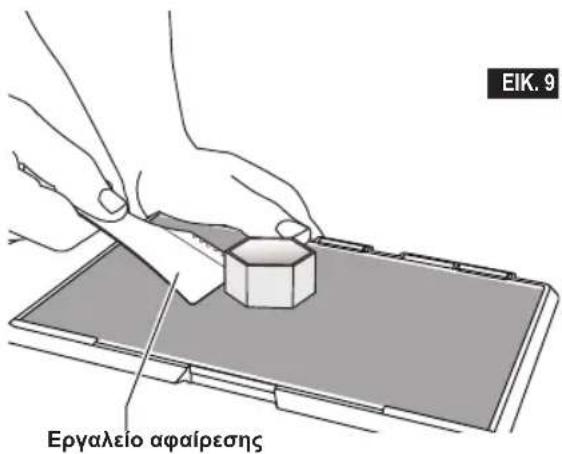 DREMEL DigiLab 3D40 Flex - ΑΦΑΙΡΕΣΗ ΤΟΥ ΑΝΤΙΚΕΙΜΕΝΟΥ ΑΠΟ ΤΗΝ ΠΛΑΤΦΟΡΜΑ ΔΟΜΗΣΗΣ - 1