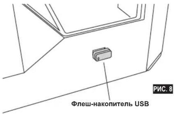DREMEL DigiLab 3D40 Flex - СОЗДАНИЕ МОДЕЛИ ИЗ ФЛЕШ-НАКОПИТЕЛЯ USB - 3