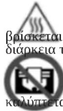 Gerlach GL7729 - ΓΕΝΙΚΟΙ ΚΑΝΟΝΕΣ ΑΣΦΑΛΕΙΑΣ - 2