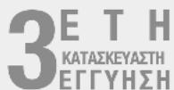 STEINEL DL Vario Quattro LED - Σέρβις επισκευής: - 1