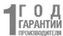 STEINEL HG 5000 E - Предъявление требований - 1