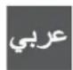 INDESIT IHP 64.5 C M IX - المحتويات - 1
