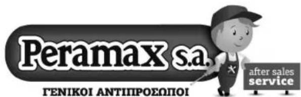 PEG PEREGO Unico - ΥΠΗΡΕΣΙΑ ΥΠΟΣΤΗΡΙΞΗΣ PEGPEREGO - 1