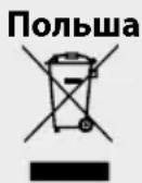 MPM MMR19 - ПРАВИЛЬНАЯ УТИЛИЗАЦИЯ ПРОДУКТА (изношенное электрическое и электронное оборудование) - 1