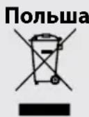MPM MMR22Z - ПРABИьHЯ YTNIN3ALIЯ ПОДУКТА (иЗншeHHoe элктprueckoe n элктpoHoe o6opudobAHne) - 1