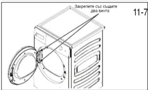 HAIER HD90A2979 - 4.ИЗВадeteиЗамеHTeшарнupaHaВpaTaTaиудapHATA nILOUa - 3