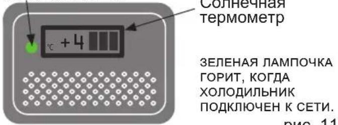 VESTFROST VLS 504A AC - Настройка и режимы работы - 1