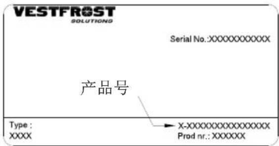 VESTFROST VLS 504A AC - 零件 - 1