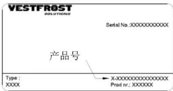 VESTFROST VLS 174A AC - 零件 - 1
